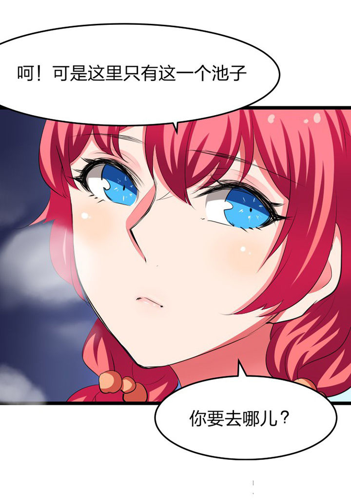 《我的恶魔新娘》漫画最新章节第13章：免费下拉式在线观看章节第【3】张图片