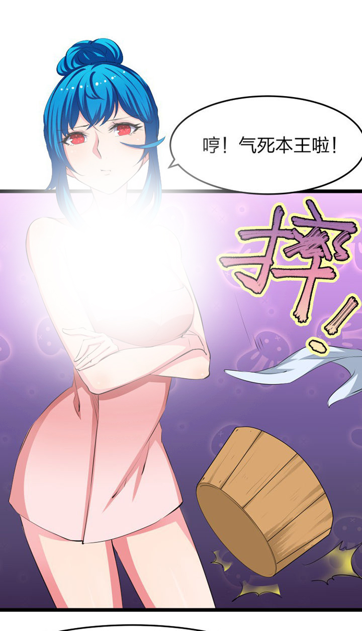 《我的恶魔新娘》漫画最新章节第13章：免费下拉式在线观看章节第【7】张图片