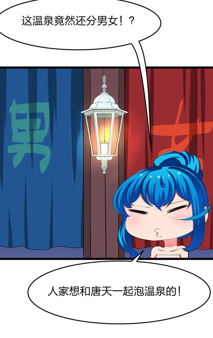 《我的恶魔新娘》漫画最新章节第13章：免费下拉式在线观看章节第【6】张图片