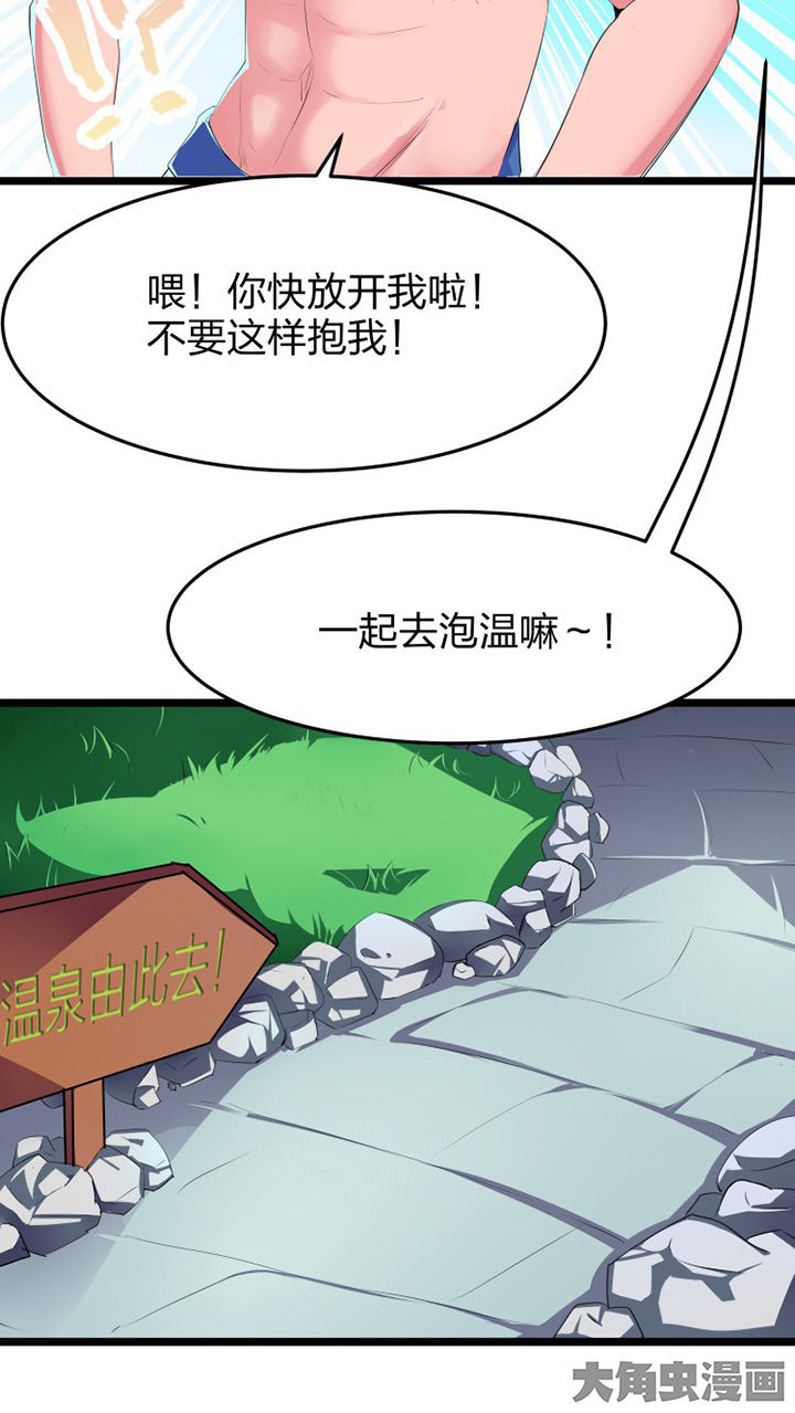 《我的恶魔新娘》漫画最新章节第13章：免费下拉式在线观看章节第【8】张图片