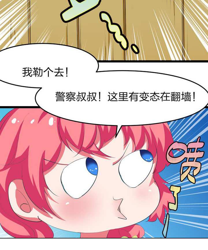 《我的恶魔新娘》漫画最新章节第13章：免费下拉式在线观看章节第【1】张图片