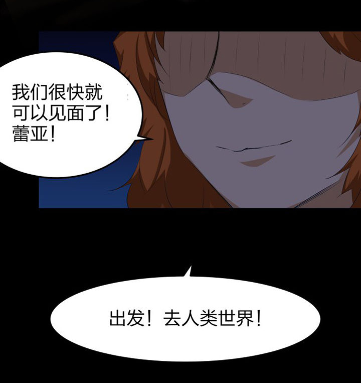 《我的恶魔新娘》漫画最新章节第13章：免费下拉式在线观看章节第【10】张图片