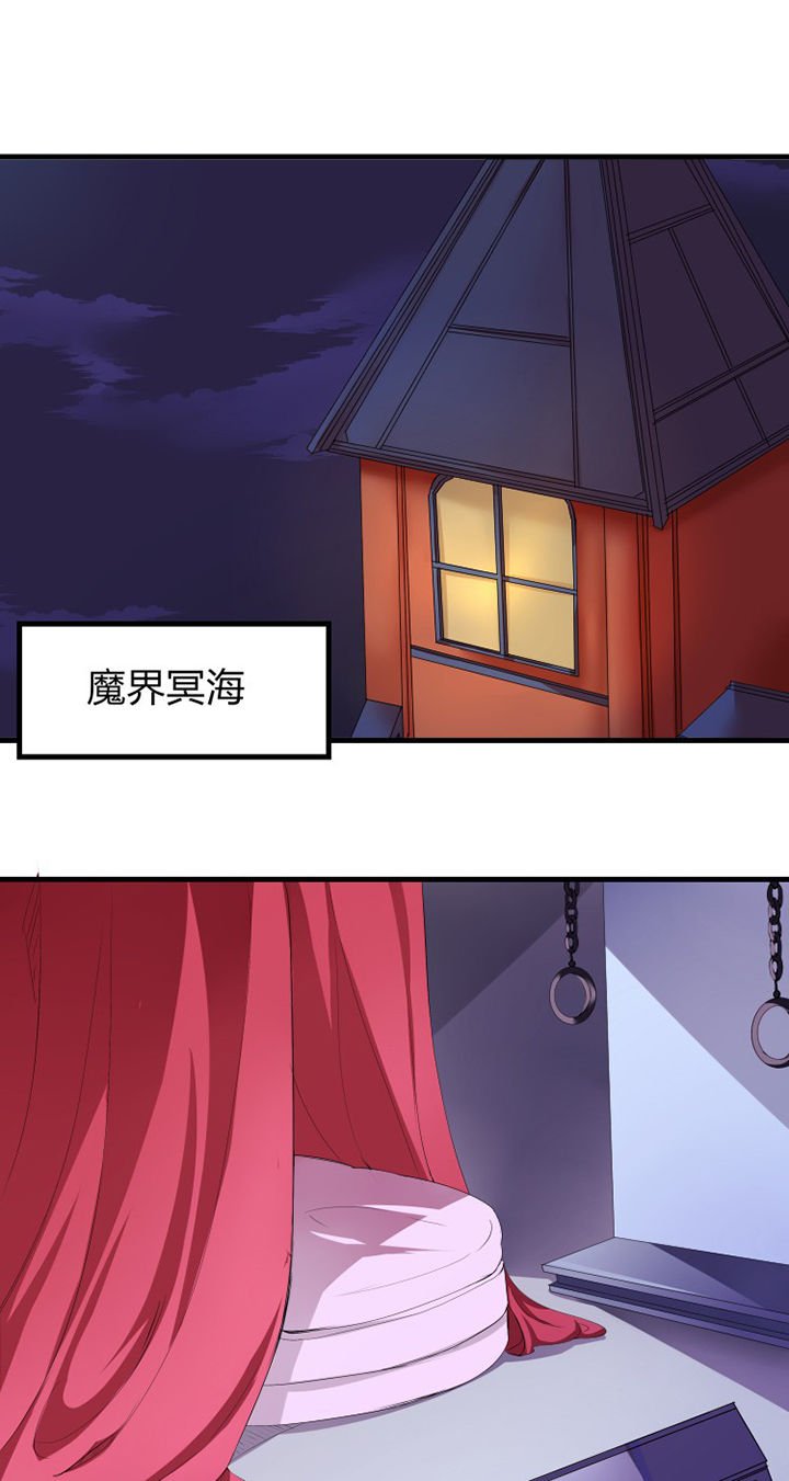 《我的恶魔新娘》漫画最新章节第14章：免费下拉式在线观看章节第【5】张图片