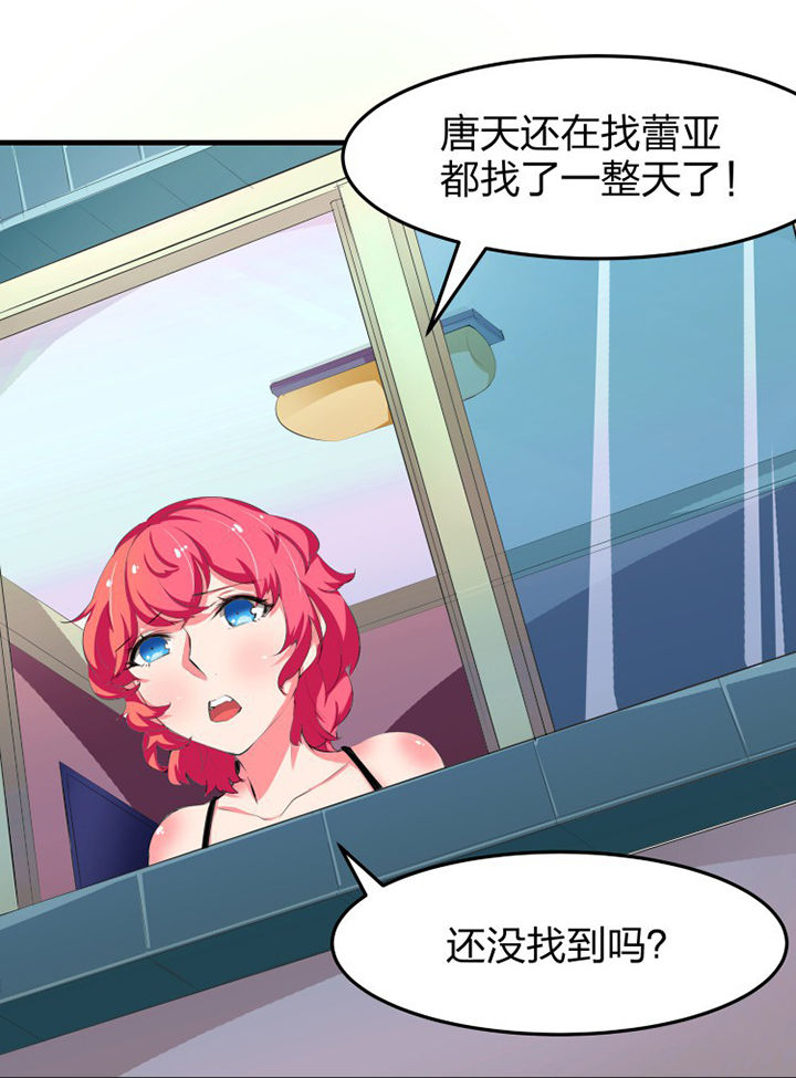 《我的恶魔新娘》漫画最新章节第14章：免费下拉式在线观看章节第【8】张图片