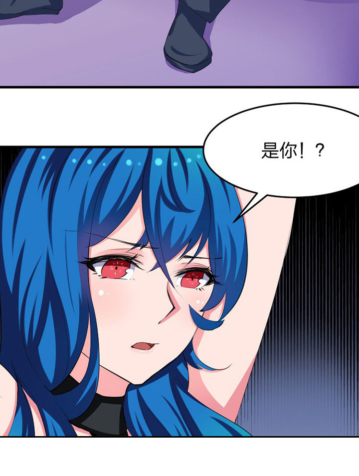 《我的恶魔新娘》漫画最新章节第14章：免费下拉式在线观看章节第【1】张图片