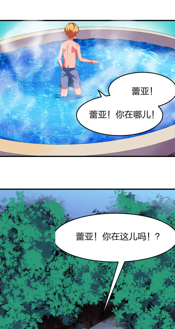 《我的恶魔新娘》漫画最新章节第14章：免费下拉式在线观看章节第【10】张图片