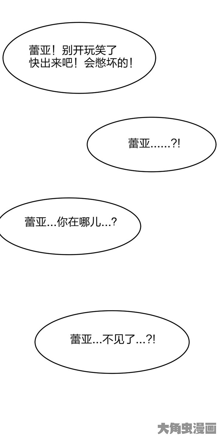 《我的恶魔新娘》漫画最新章节第14章：免费下拉式在线观看章节第【11】张图片