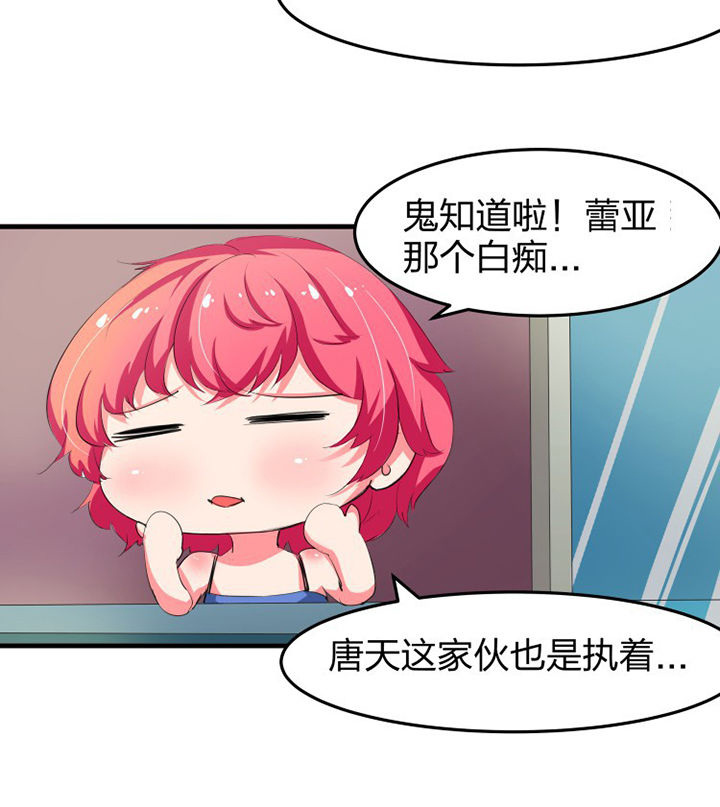 《我的恶魔新娘》漫画最新章节第14章：免费下拉式在线观看章节第【6】张图片