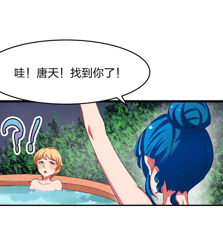 《我的恶魔新娘》漫画最新章节第14章：免费下拉式在线观看章节第【15】张图片