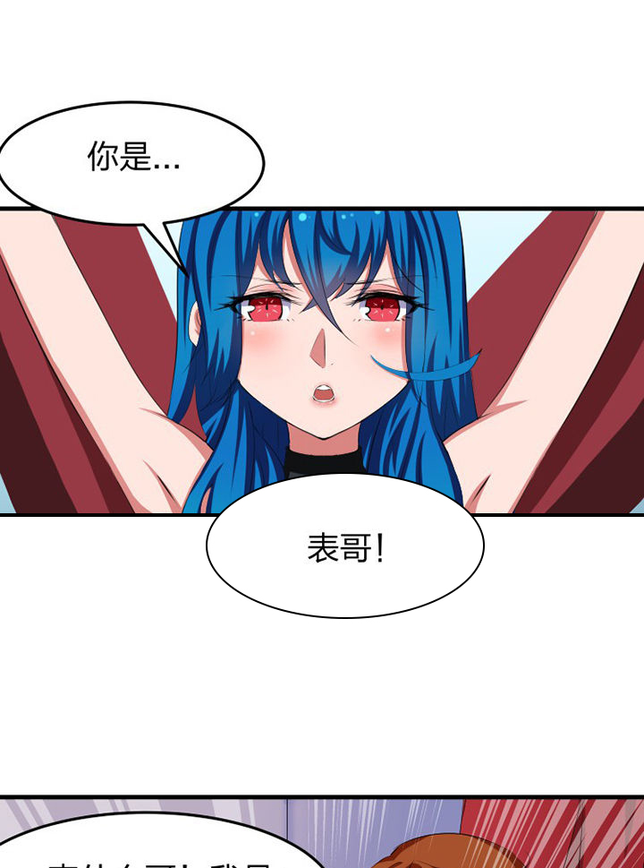 《我的恶魔新娘》漫画最新章节第15章：免费下拉式在线观看章节第【16】张图片