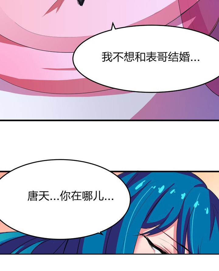 《我的恶魔新娘》漫画最新章节第15章：免费下拉式在线观看章节第【5】张图片