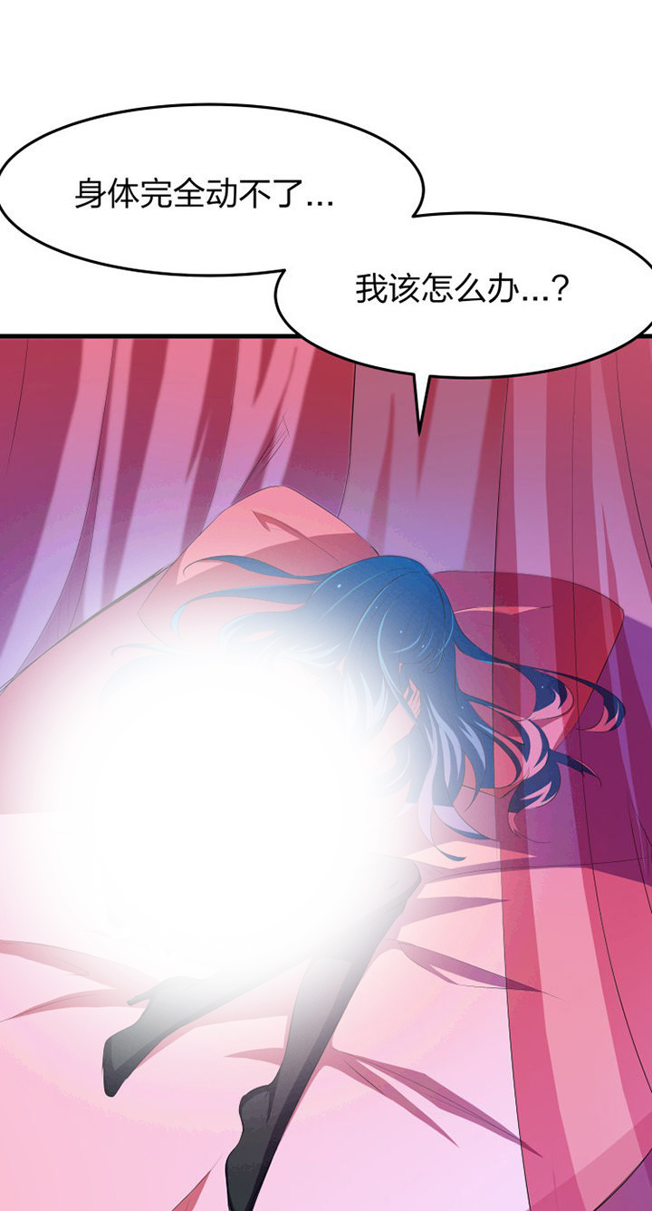 《我的恶魔新娘》漫画最新章节第15章：免费下拉式在线观看章节第【6】张图片