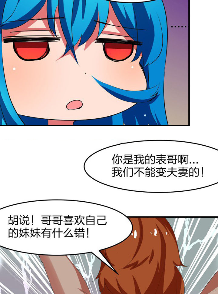 《我的恶魔新娘》漫画最新章节第15章：免费下拉式在线观看章节第【12】张图片