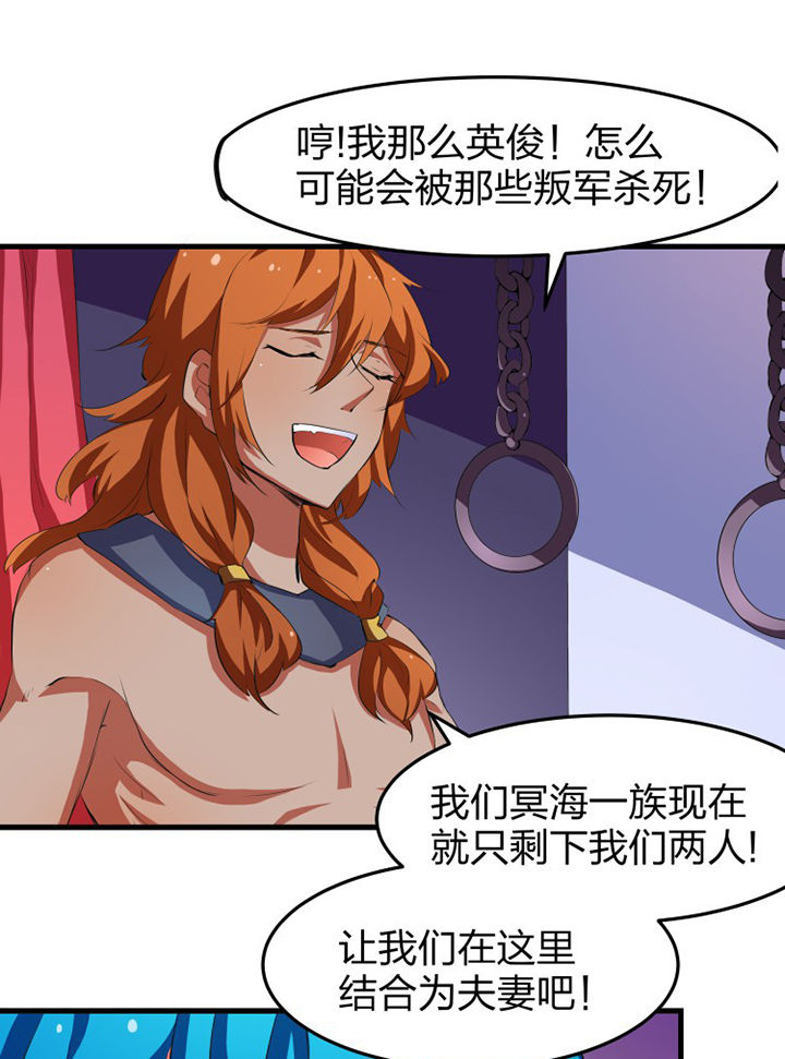 《我的恶魔新娘》漫画最新章节第15章：免费下拉式在线观看章节第【13】张图片