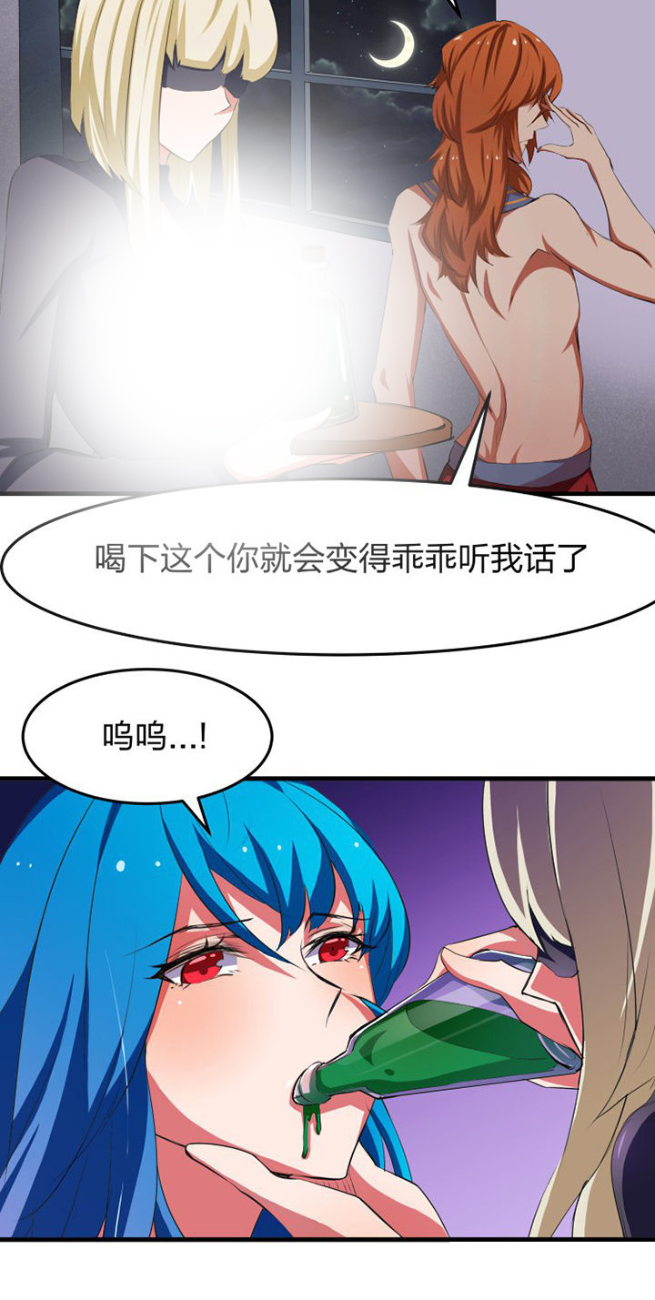 《我的恶魔新娘》漫画最新章节第15章：免费下拉式在线观看章节第【9】张图片