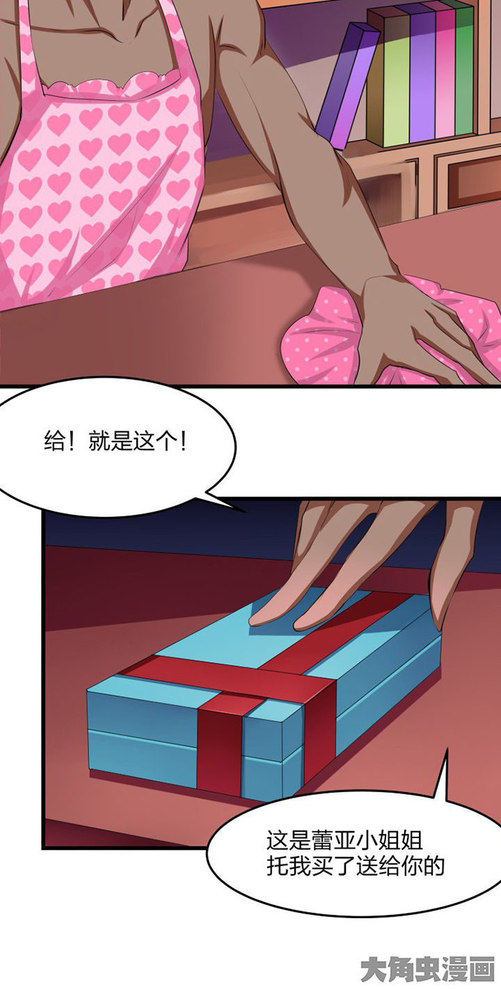 《我的恶魔新娘》漫画最新章节第16章：免费下拉式在线观看章节第【12】张图片