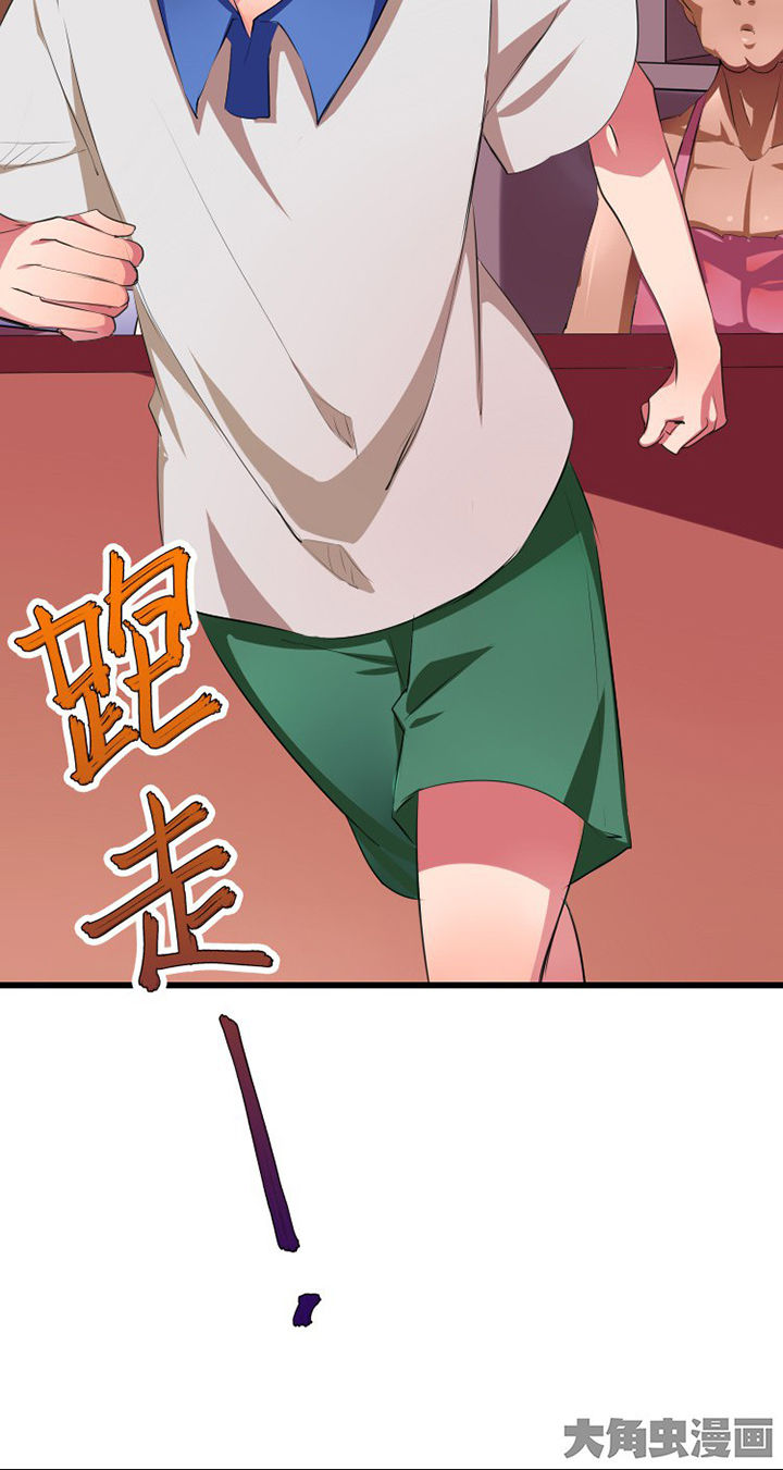 《我的恶魔新娘》漫画最新章节第16章：免费下拉式在线观看章节第【7】张图片