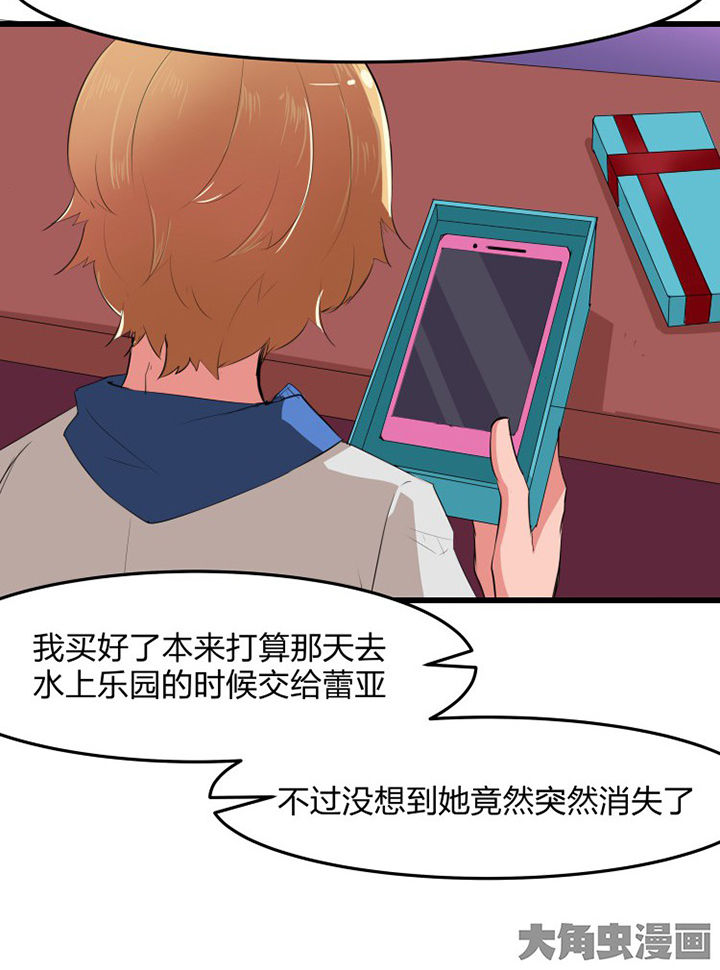 《我的恶魔新娘》漫画最新章节第16章：免费下拉式在线观看章节第【9】张图片