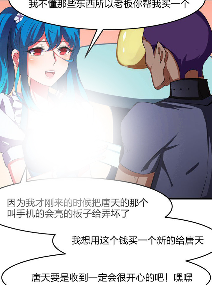 《我的恶魔新娘》漫画最新章节第16章：免费下拉式在线观看章节第【10】张图片