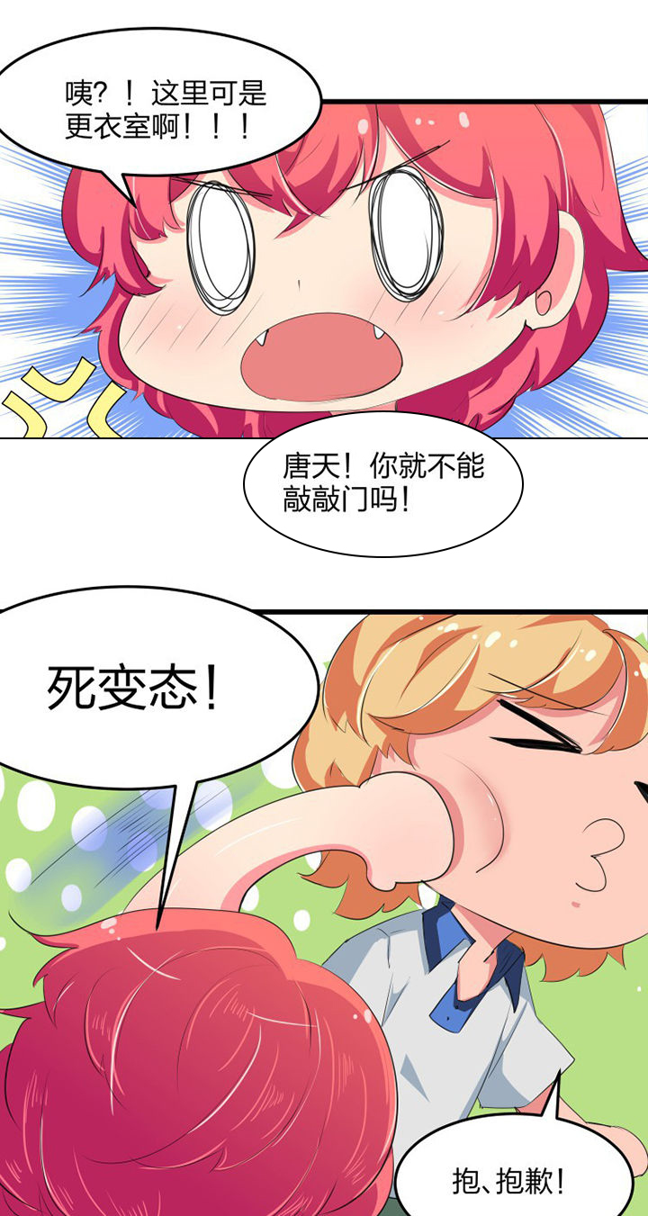 《我的恶魔新娘》漫画最新章节第16章：免费下拉式在线观看章节第【5】张图片