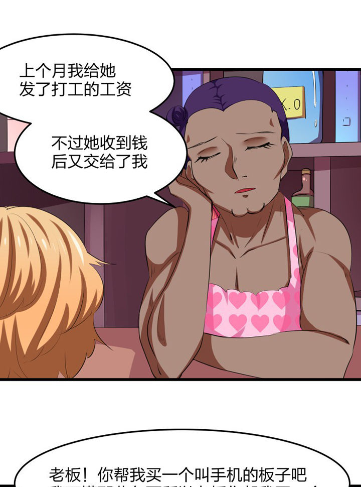 《我的恶魔新娘》漫画最新章节第16章：免费下拉式在线观看章节第【11】张图片