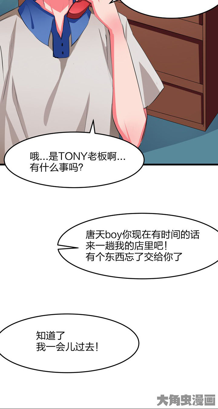 《我的恶魔新娘》漫画最新章节第16章：免费下拉式在线观看章节第【14】张图片