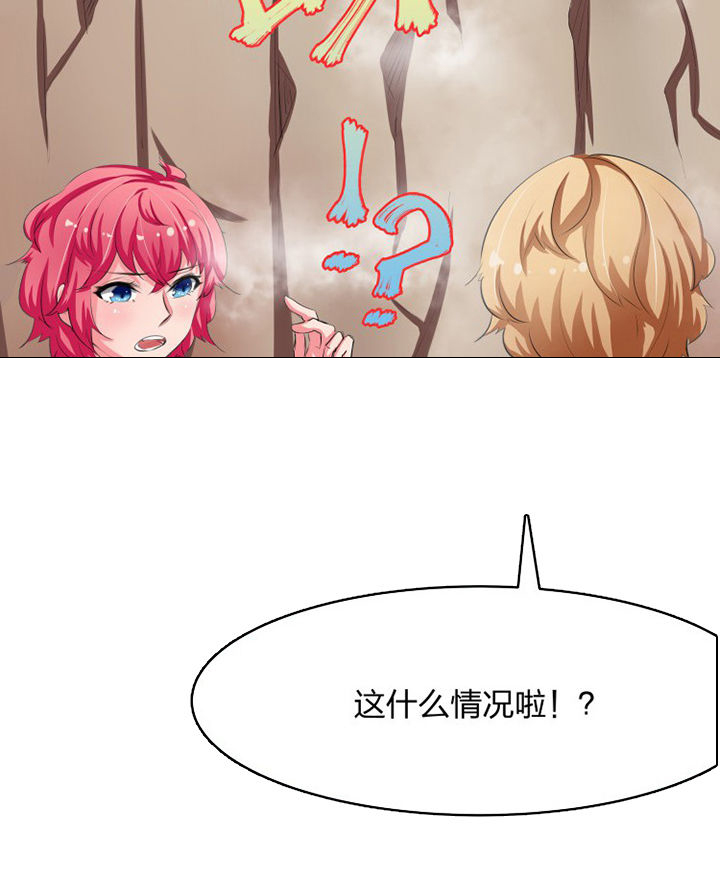 《我的恶魔新娘》漫画最新章节第17章：免费下拉式在线观看章节第【8】张图片