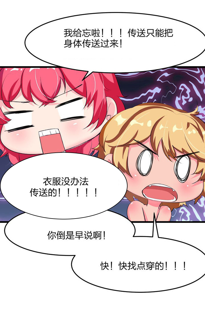 《我的恶魔新娘》漫画最新章节第17章：免费下拉式在线观看章节第【7】张图片