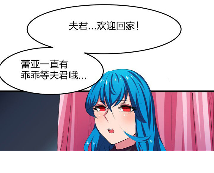 《我的恶魔新娘》漫画最新章节第17章：免费下拉式在线观看章节第【2】张图片