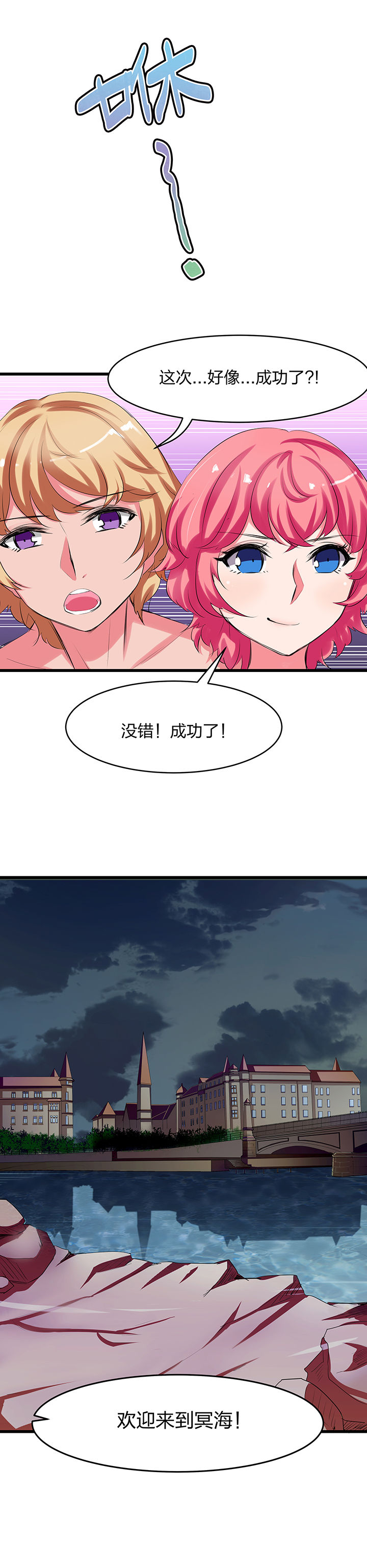 《我的恶魔新娘》漫画最新章节第18章：免费下拉式在线观看章节第【1】张图片