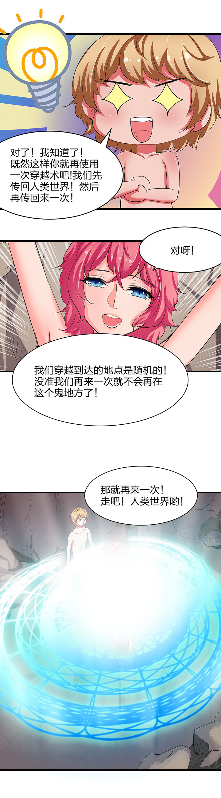 《我的恶魔新娘》漫画最新章节第18章：免费下拉式在线观看章节第【5】张图片