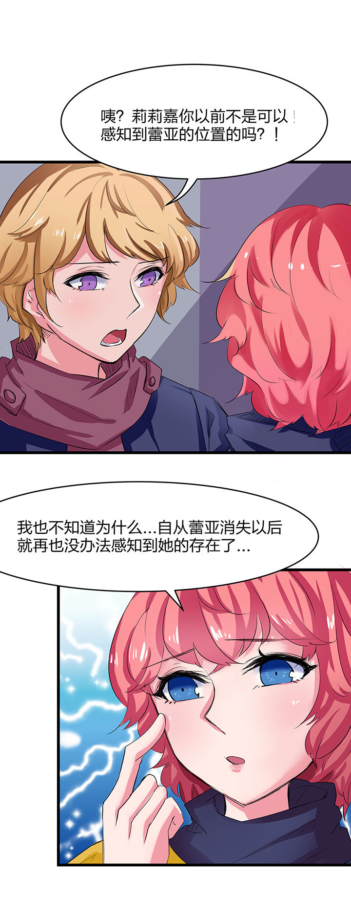 《我的恶魔新娘》漫画最新章节第19章：免费下拉式在线观看章节第【1】张图片