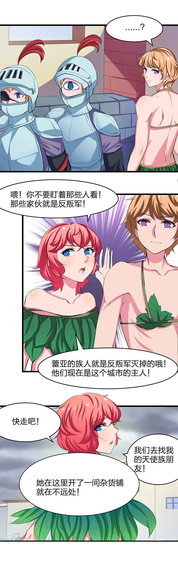 《我的恶魔新娘》漫画最新章节第19章：免费下拉式在线观看章节第【9】张图片