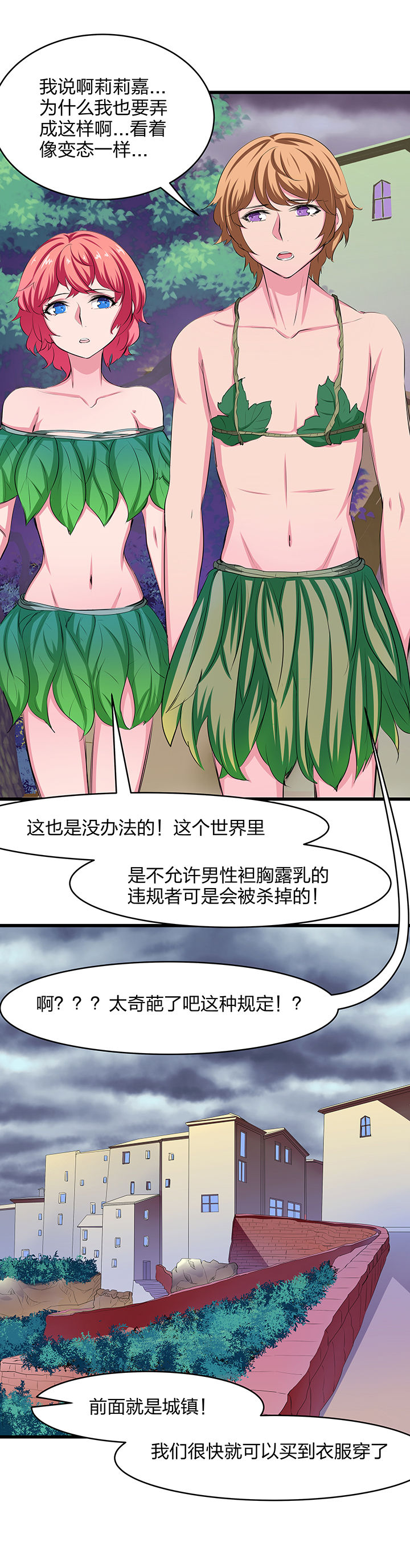 《我的恶魔新娘》漫画最新章节第19章：免费下拉式在线观看章节第【10】张图片