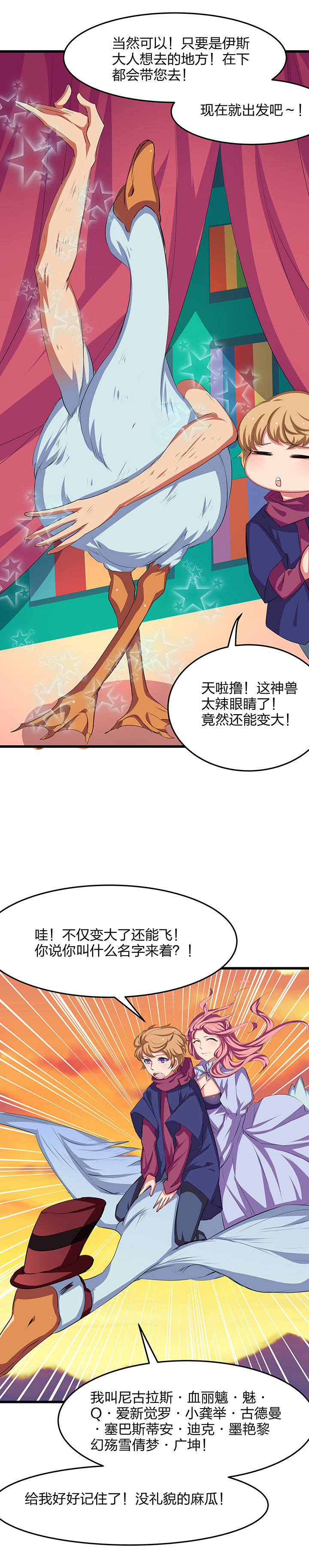 《我的恶魔新娘》漫画最新章节第24章：免费下拉式在线观看章节第【4】张图片