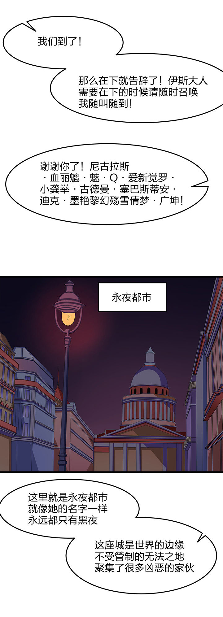 《我的恶魔新娘》漫画最新章节第24章：免费下拉式在线观看章节第【3】张图片