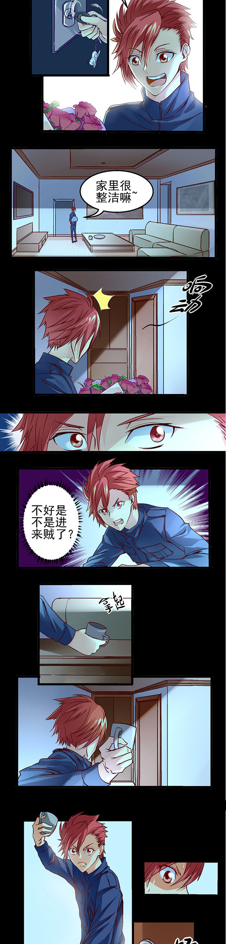 《我的老板不是人》漫画最新章节第2章：免费下拉式在线观看章节第【2】张图片