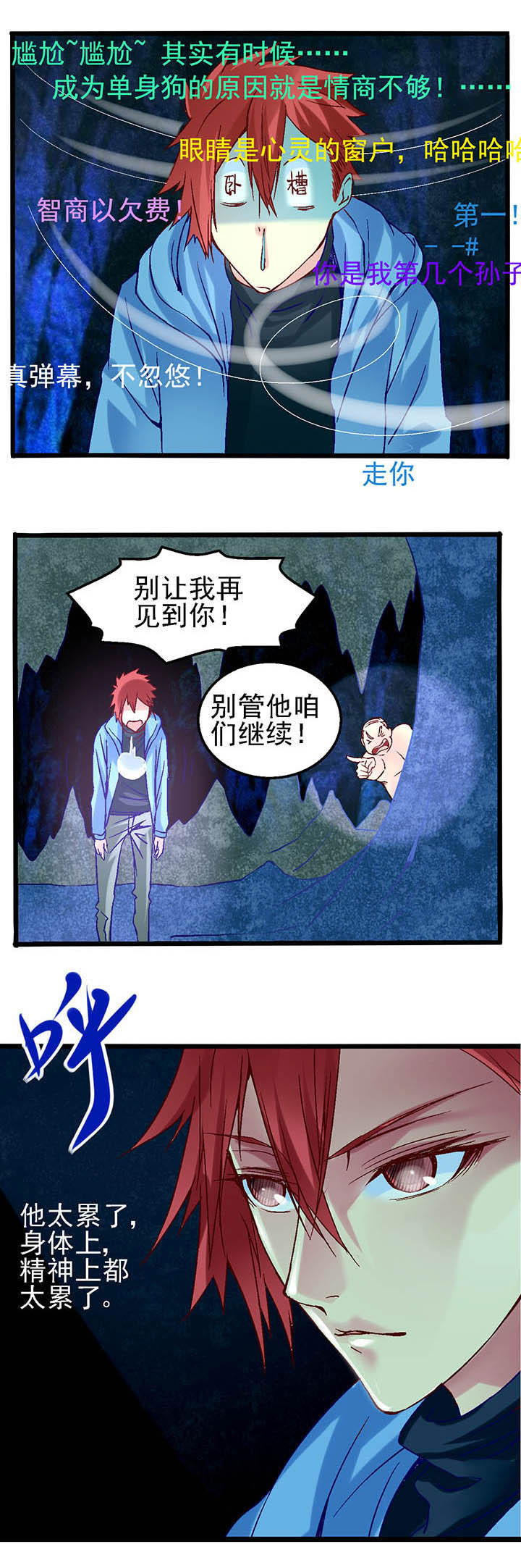 《我的老板不是人》漫画最新章节第6章：免费下拉式在线观看章节第【3】张图片