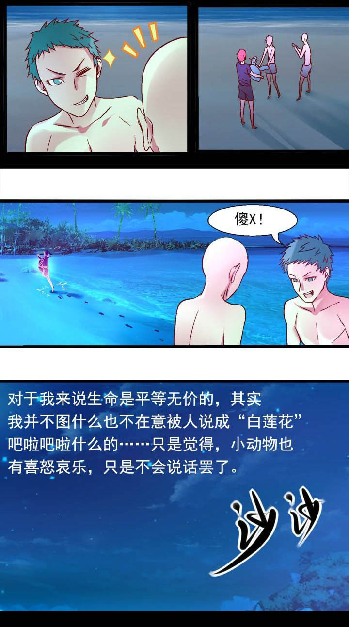 《我的老板不是人》漫画最新章节第7章：免费下拉式在线观看章节第【5】张图片