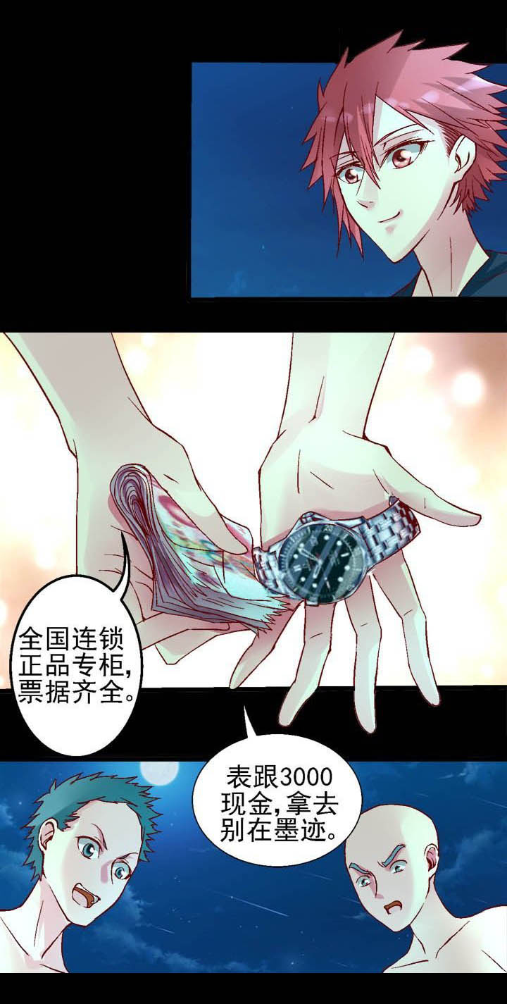 《我的老板不是人》漫画最新章节第7章：免费下拉式在线观看章节第【6】张图片