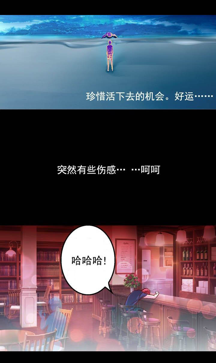 《我的老板不是人》漫画最新章节第7章：免费下拉式在线观看章节第【3】张图片