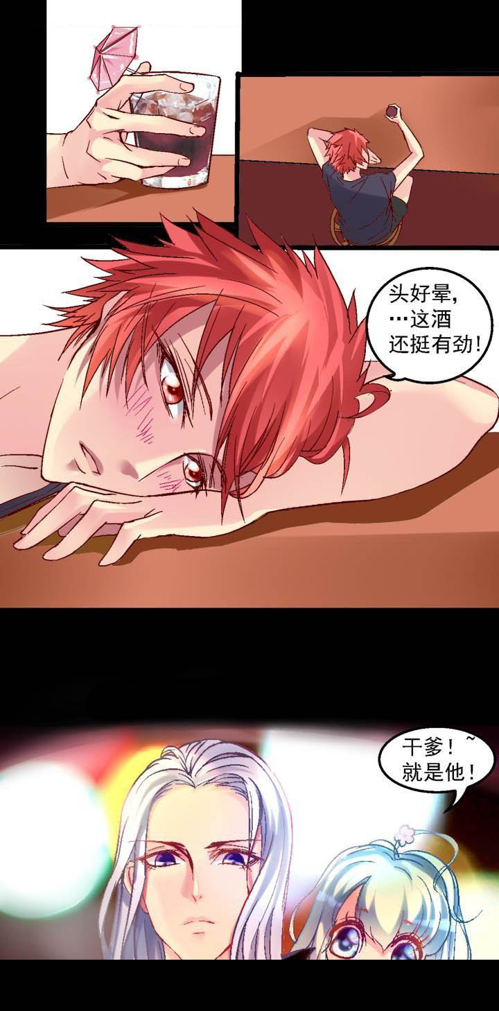 《我的老板不是人》漫画最新章节第7章：免费下拉式在线观看章节第【2】张图片