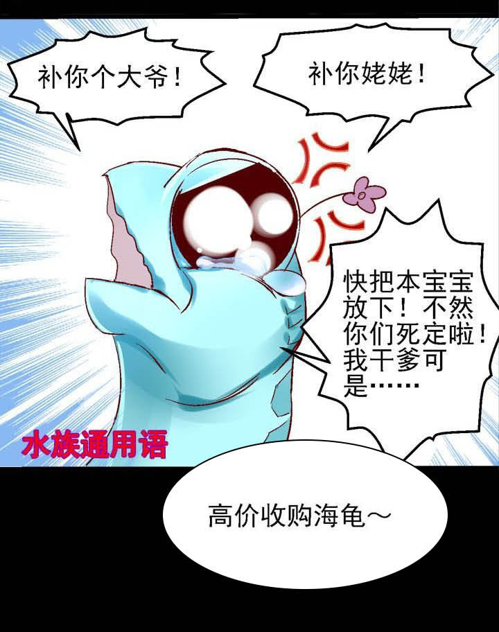 《我的老板不是人》漫画最新章节第7章：免费下拉式在线观看章节第【9】张图片