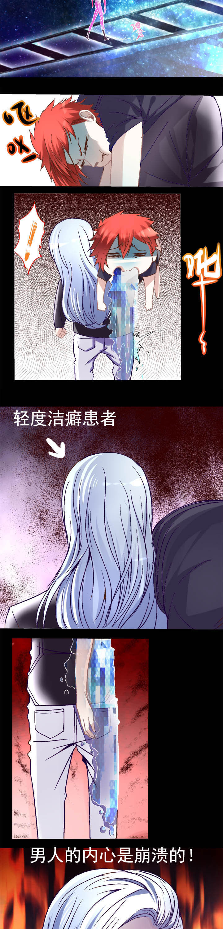 《我的老板不是人》漫画最新章节第8章：免费下拉式在线观看章节第【6】张图片