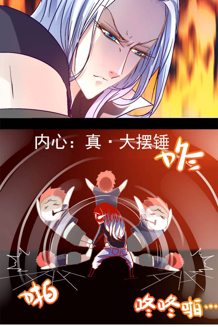 《我的老板不是人》漫画最新章节第8章：免费下拉式在线观看章节第【5】张图片