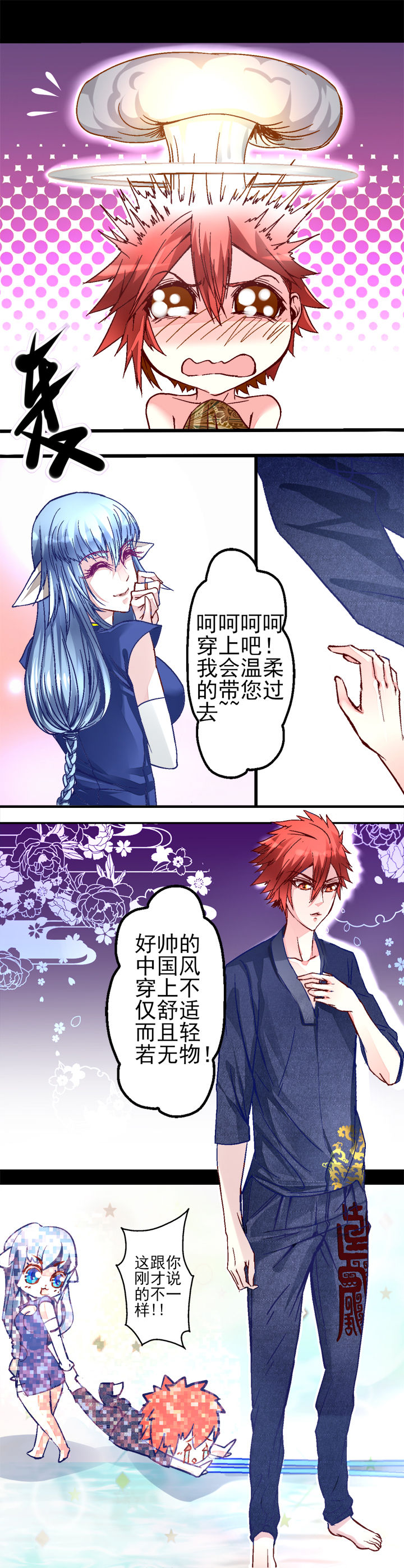 《我的老板不是人》漫画最新章节第10章：免费下拉式在线观看章节第【4】张图片