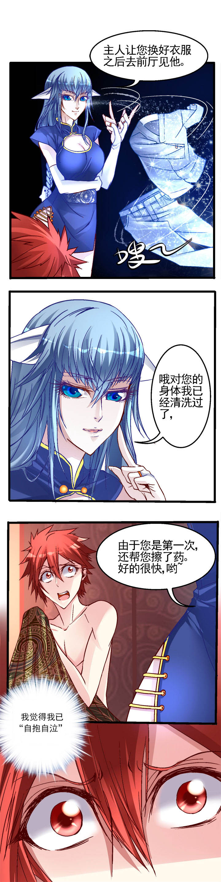 《我的老板不是人》漫画最新章节第10章：免费下拉式在线观看章节第【5】张图片