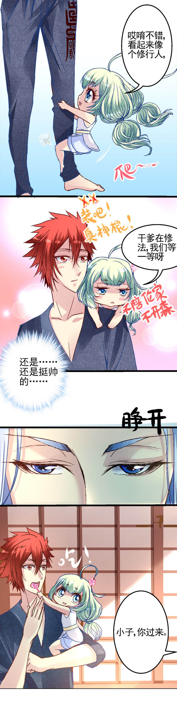 《我的老板不是人》漫画最新章节第11章：免费下拉式在线观看章节第【5】张图片