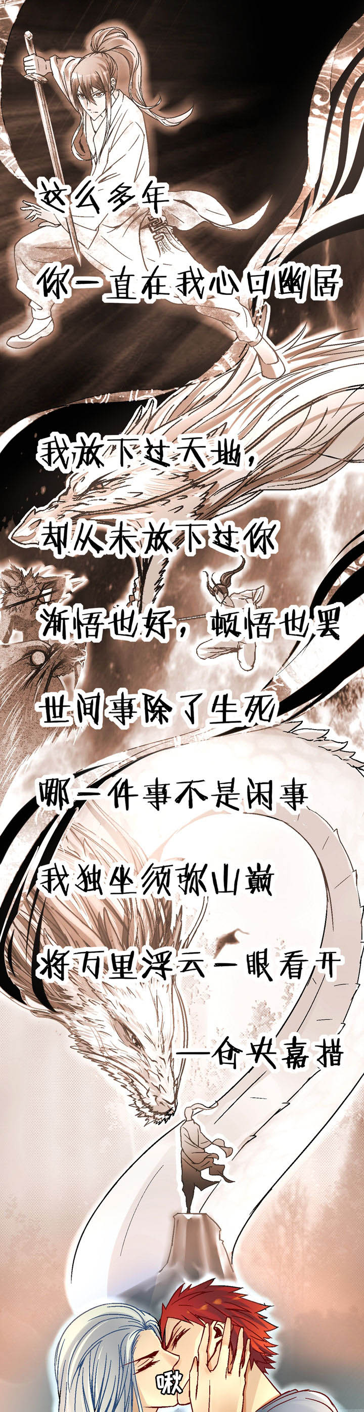 《我的老板不是人》漫画最新章节第15章：免费下拉式在线观看章节第【2】张图片