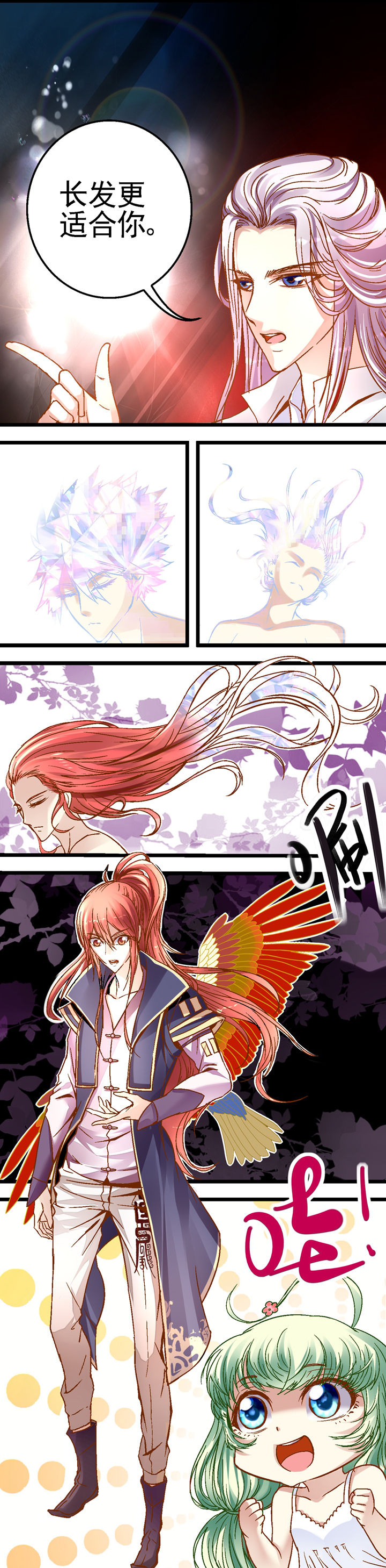 《我的老板不是人》漫画最新章节第17章：免费下拉式在线观看章节第【4】张图片